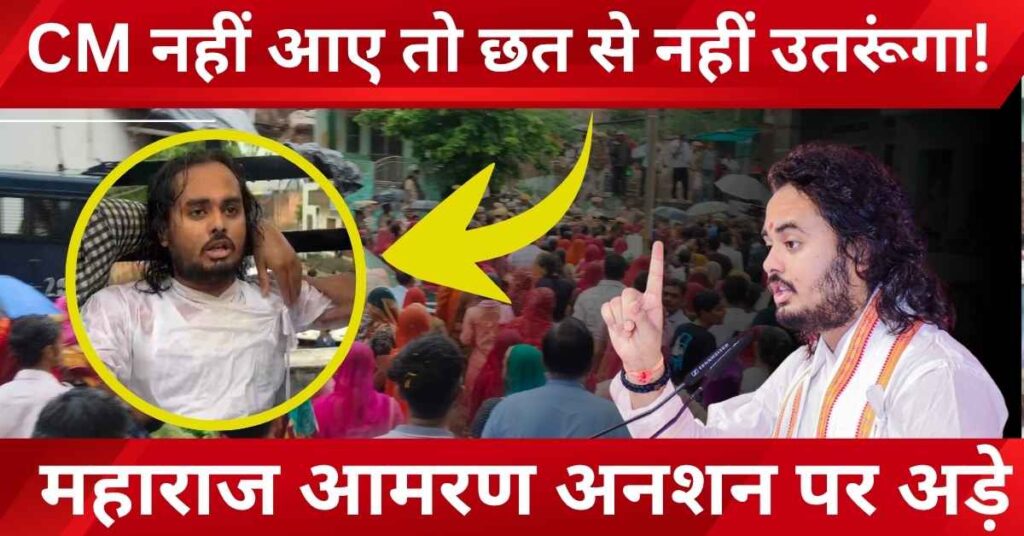 Abhaydas Maharaj begins rooftop hunger strike amid Bayosa Mandir controversy; Bajrang Dal protests near Dargah in Jalore