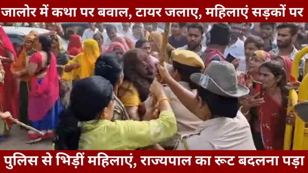 Abhaydas news Jalore