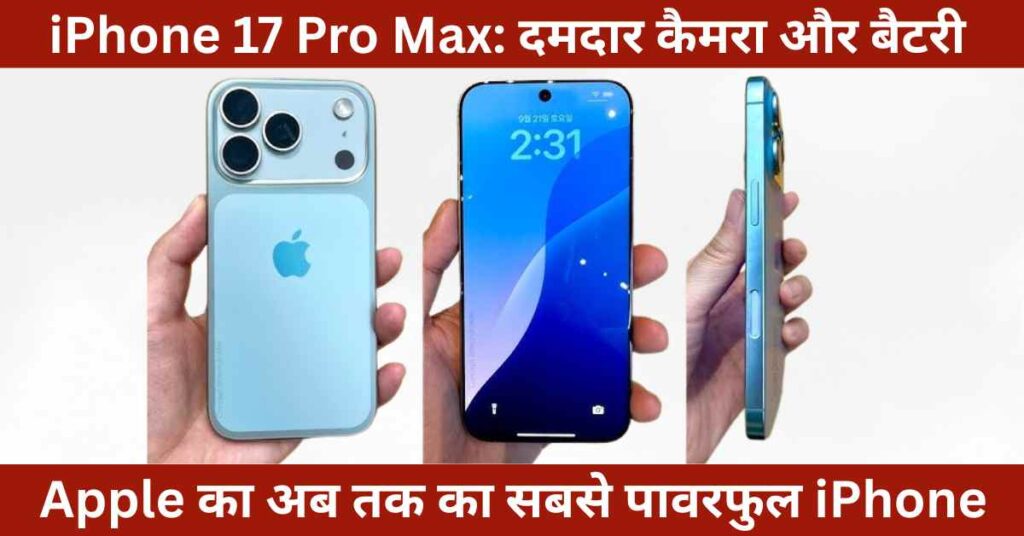 Apple iPhone 17 Pro Max 2025 with 48MP triple camera, A19 Pro chip, and biggest battery, upcoming iPhone launch highlights in India.