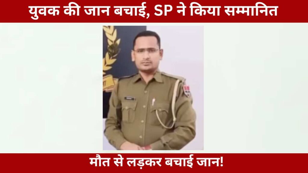 Constable Bhinmal