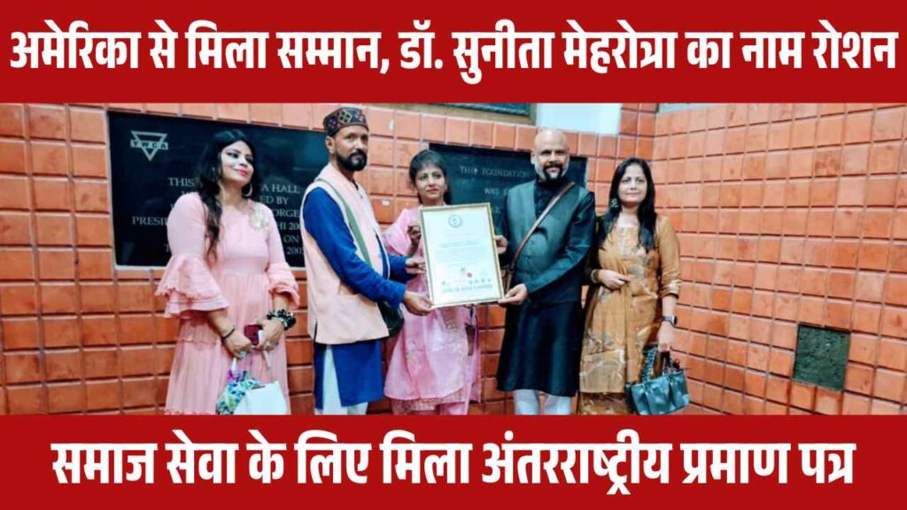Dr. Sunita Mehrotra, USA Book of Award, Vanchit Foundation, social work award India, Indian NGO honor, elderly care India, Sunita Mehrotra award 2025