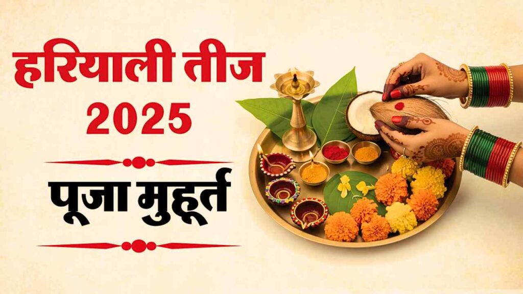 Hariyali Teej 2025, Hariyali Teej date, significance of Hariyali Teej, Shiv Parvati story, Teej fast rituals, hariyali teej mehndi design, green saree teej look, eco-friendly festival celebration,