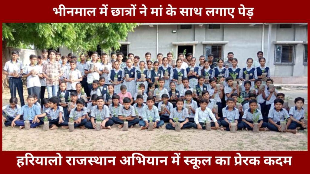 Hariyalo Rajasthan, tree plantation in Bhinmal,