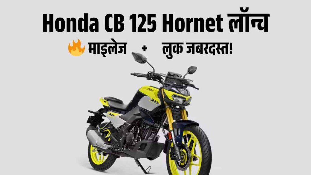 Honda CB 125 Hornet