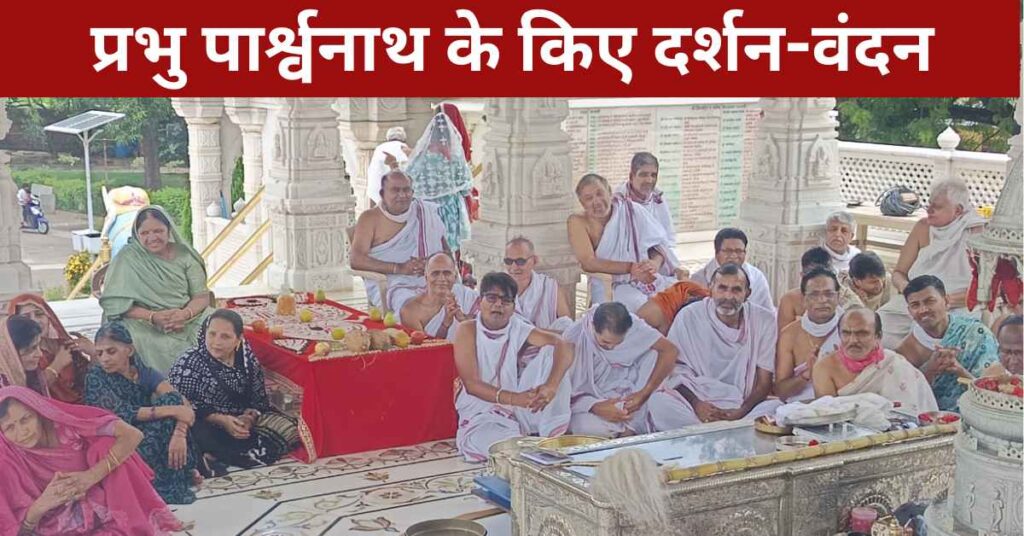 Jain Guru Purnima Bhakti