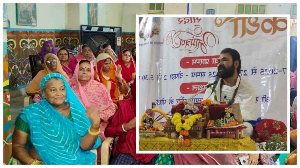 Krishna Leela, Bhinmal Bhagwat KathA
