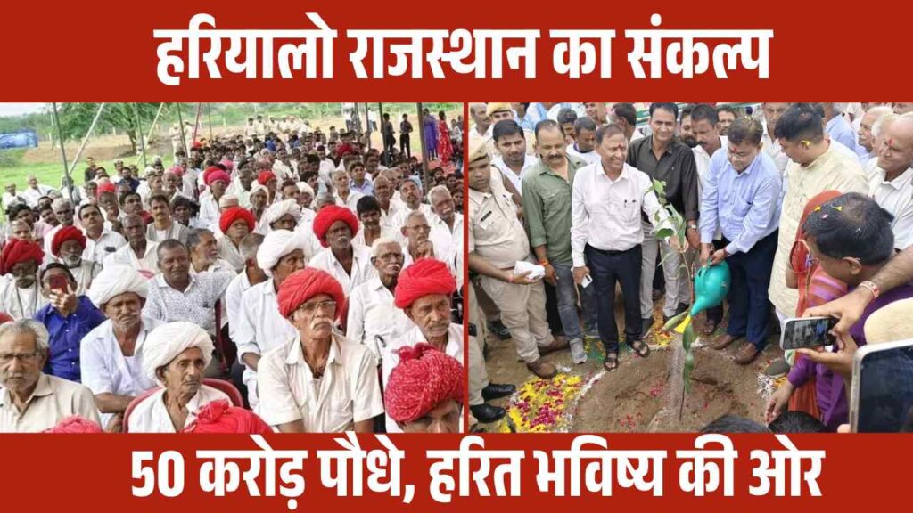MLA Chhagansingh Rajpurohit addressing a press conference in Bhooti village during Van Mahotsav 2025, discussing Hariyalo Rajasthan and government welfare schemes