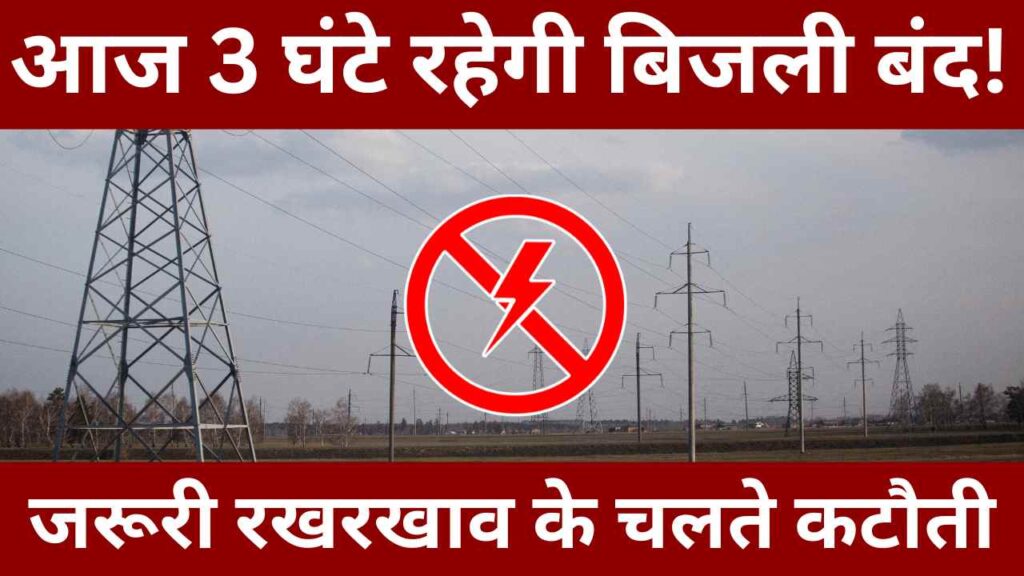 Modran electricity news, power cut Modran,