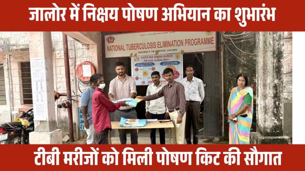 Nikshay Poshan Kit Jalore, TB Mukta Bharat Campaign, Rajasthan TB Program 2025, Asim Parihar DTO, Nikshay Mitra Registration, TB Awareness India, CMHO Jalore News