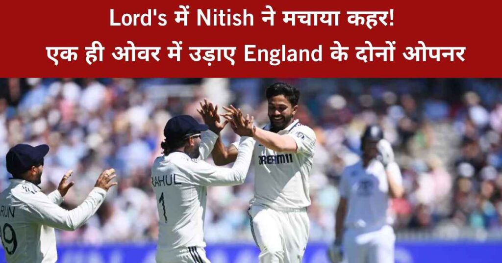 Nitish Kumar Reddy