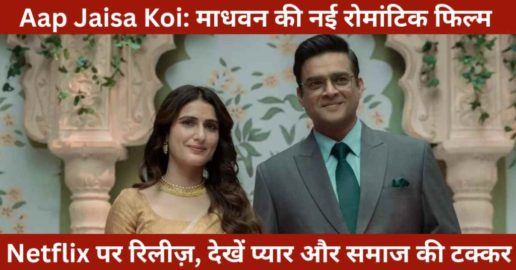 R Madhavan and Fatima Sana Shaikh in Netflix film Aap Jaisa Koi, a 2025 mature romance Bollywood movie exploring love, patriarchy, and freedom
