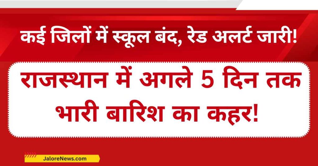 Rajasthan Rain Alert Heavy Rainfall for Next 5 Days, Schools Closed, Trains Cancelled – IMD Issues Yellow to Red Warning