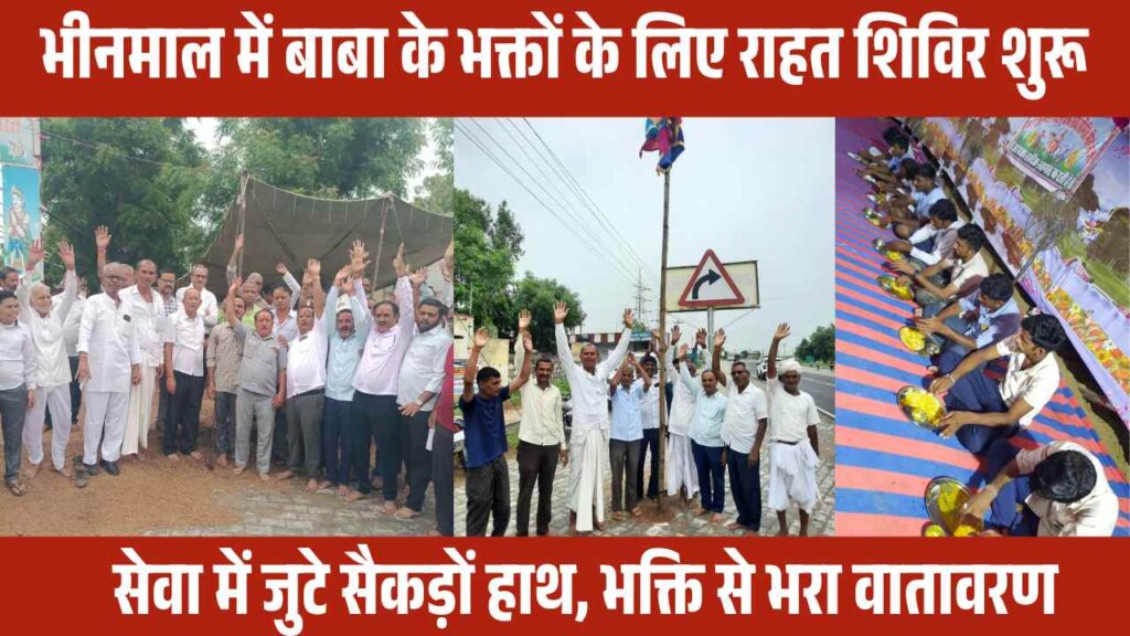 Ramdevra padyatra 2025, Ramdevra camp Bhinmal, Baba Ramdev devotees, Ramdevra seva samiti, relief camp for padyatris, Bhinmal religious news