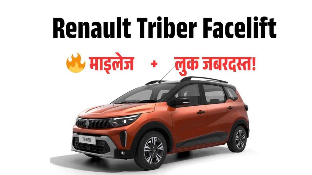 Renault Triber Facelift