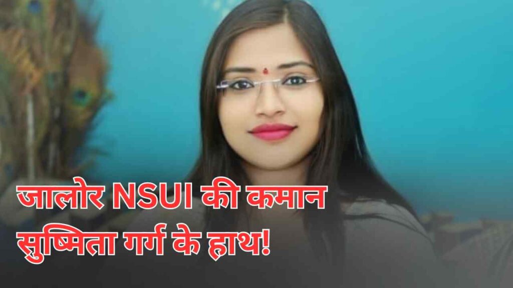 Sushmita Garg NSUI, Jalore NSUI President, Rajasthan student politics, NSUI women leadership, Sushmita Garg news, Jalore latest updates