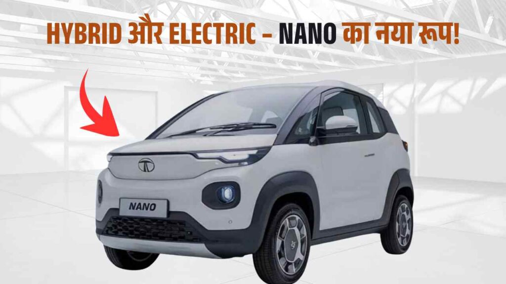 Tata Nano 2025