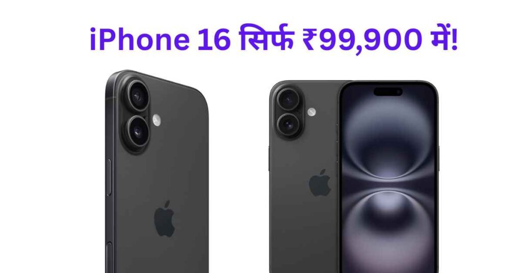 iPhone 16 512GB Black – 5G स्मार्टफोन A18 चिप और Powerful Battery के साथ ₹99,900 में Amazon पर