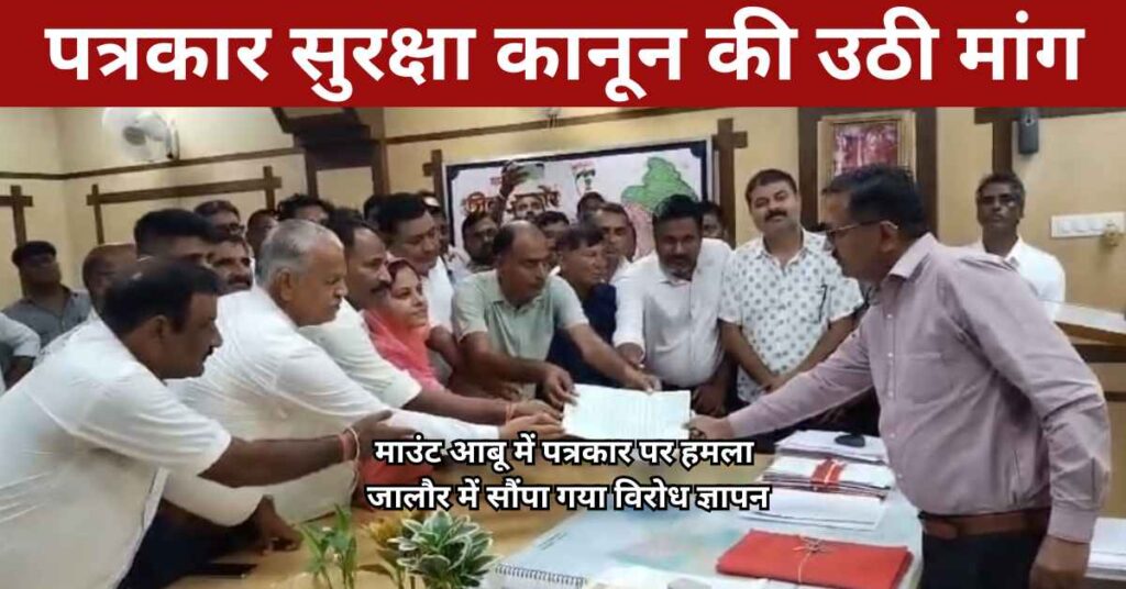 journalist attack in Mount Abu