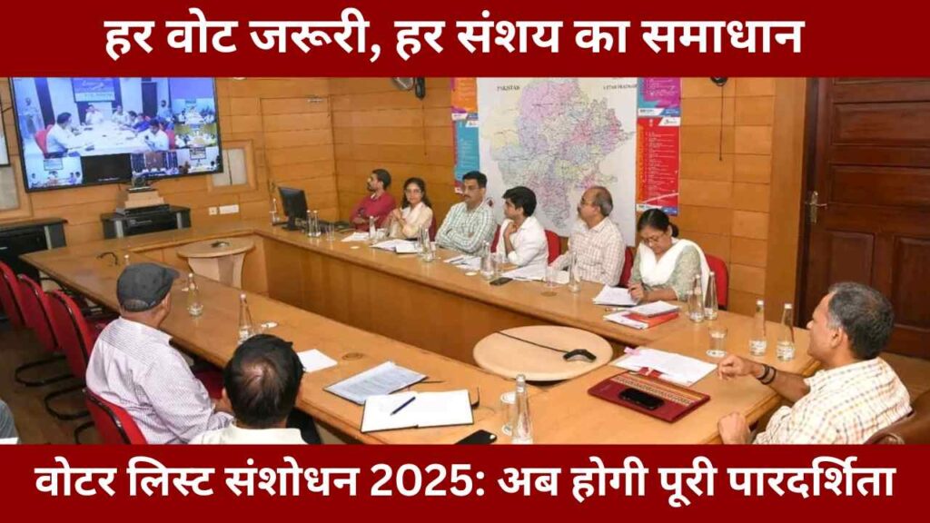 voter list revision 2025, Rajasthan election campaign, Naveen Mahajan, voter awareness India, ERO training, BLO training, CEO Rajasthan, special voter campaign, digital voter registration, Indian