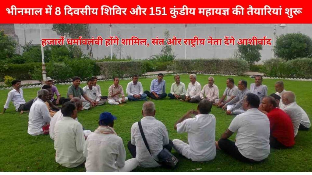 Devotees and leaders preparing for 8-day training camp and 151 Kundiya Mahayagya in Bhinmal, Rajasthan