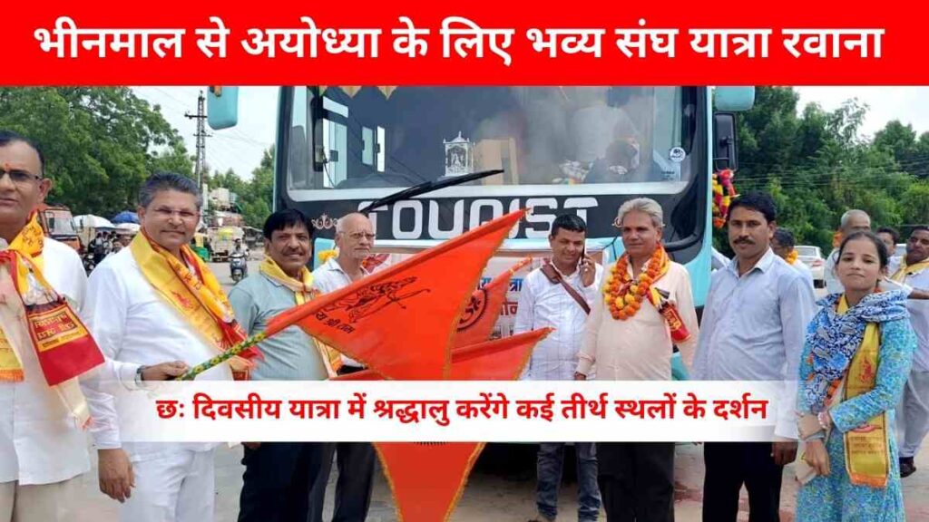 Devotees from Bhinmal depart on a grand 6-day Sangh Yatra to Ayodhya Ram Janmabhoomi and other holy sites, flagged off with saffron flags at Neelkanth Mahadev Temple