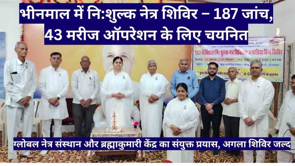 Doctors and Brahmakumari members organizing free eye checkup camp in Bhinmal where 187 people were examined and 43 selected for cataract surgery