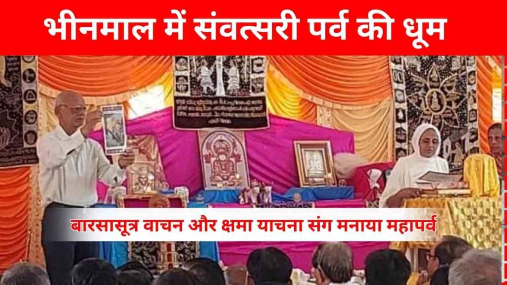 Jain community celebrating Samvatsari Mahaparv with Barasasootra recitation and forgiveness rituals at Mahavir Swami Jain Temple in Bhinmal
