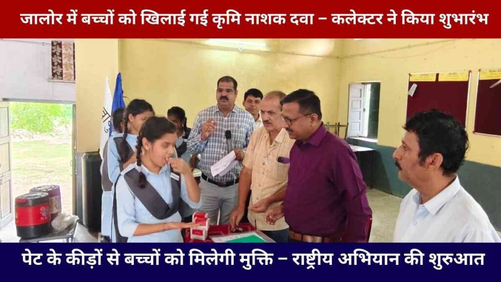 jalore-deworming-day-children-albendazole-2025