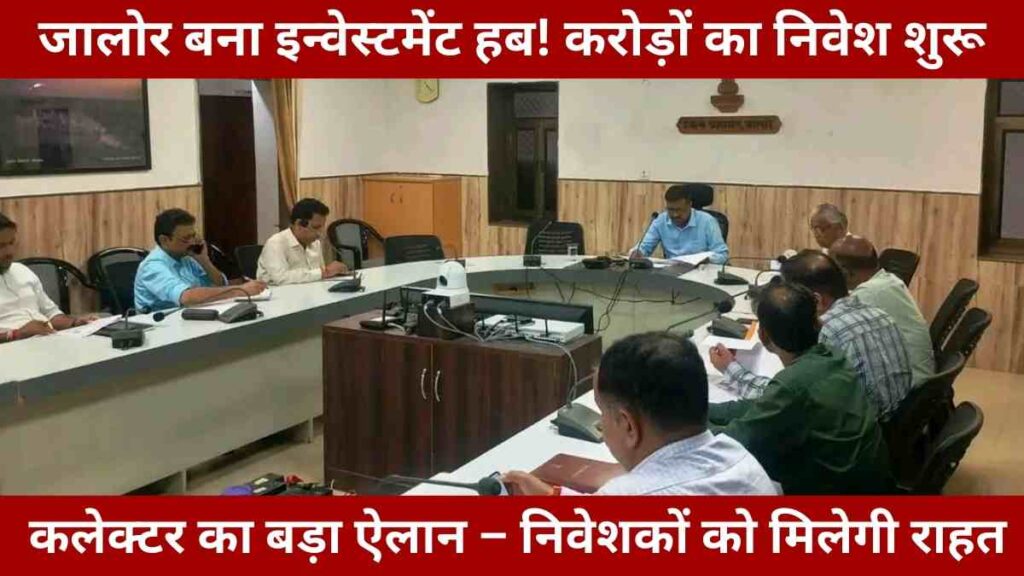 rajasthan-investment-summit-jalore-mou-priority-collector-order