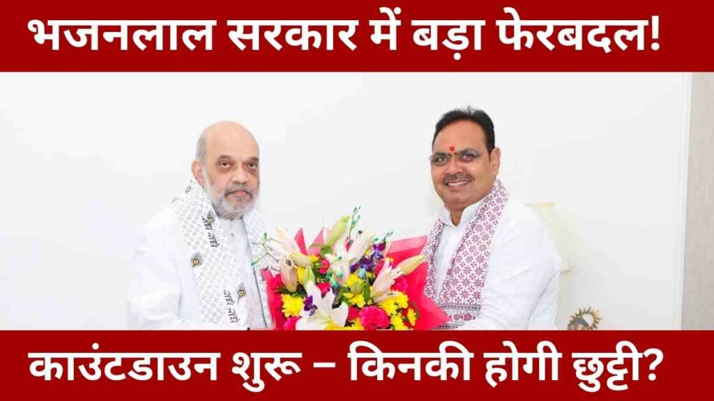rajasthan-mantrimandal-vistaar-countdown-6-naye-mantri-vajpayee