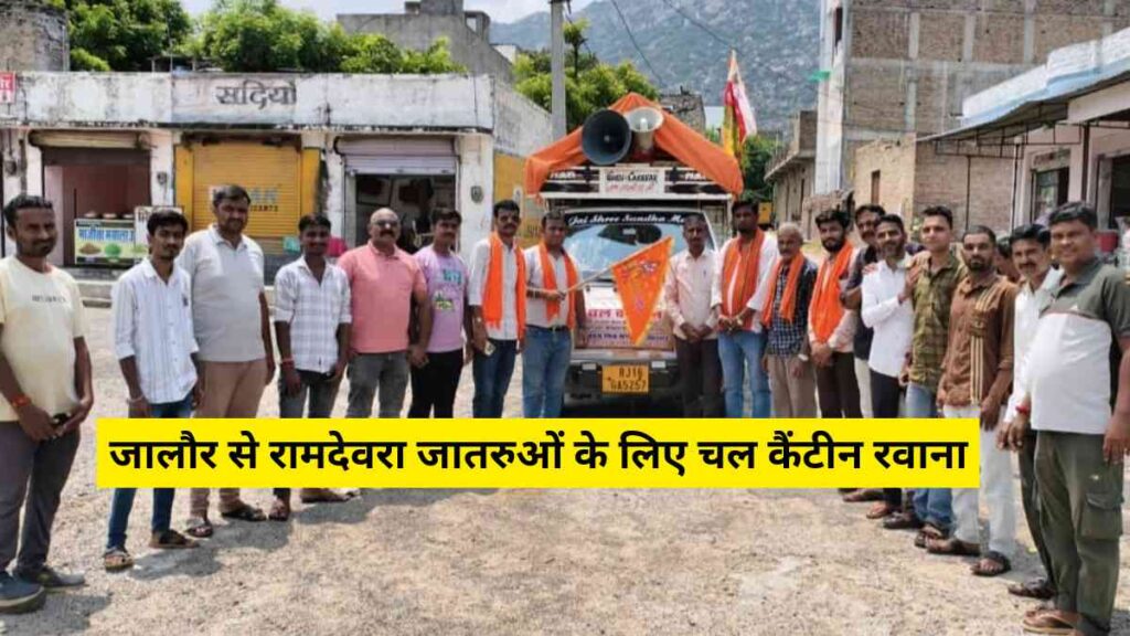 ramdevra-padal-yatra-jalore-chal-canteen-seva-2025