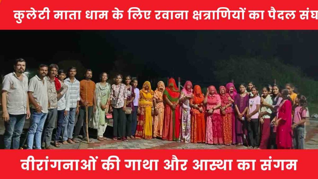 Group of Rajput women from Parmar clan walking in a devotional procession towards Kuleti Mata Dham with DJ and traditional chants