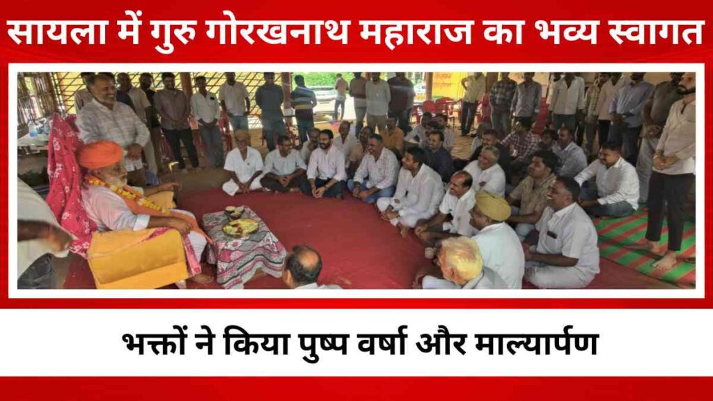 Gurukoraknath Maharaj of Khyala Math welcomed with flowers and garlands by devotees at Valera Road, Sayla, Rajasthan