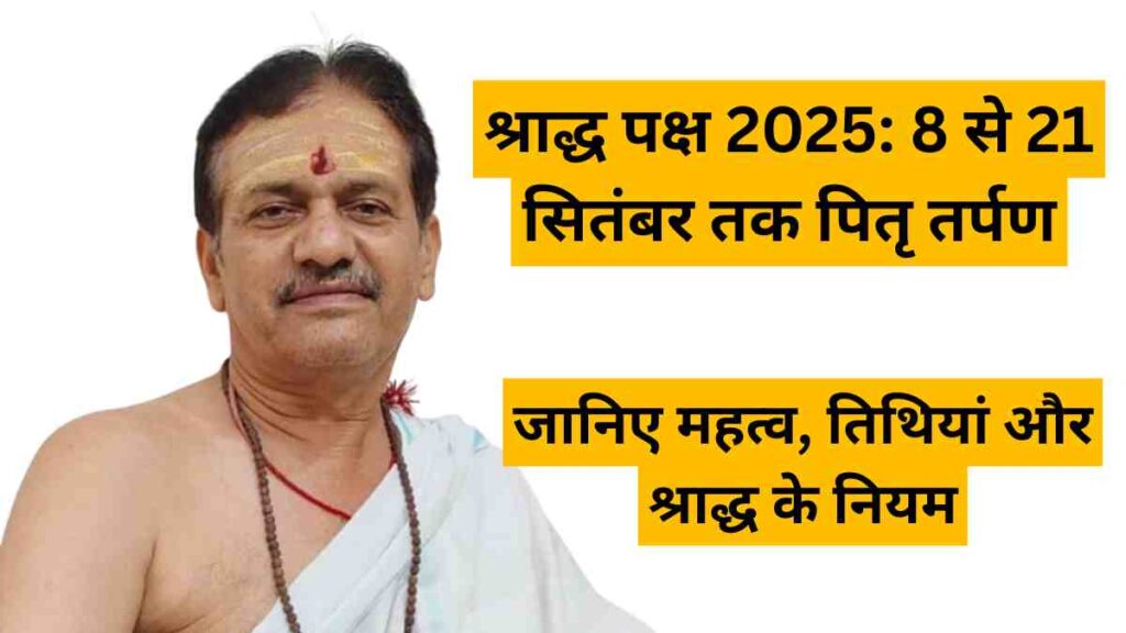 Shraddh Paksha 2025 rituals dates significance and rules in Hindu tradition