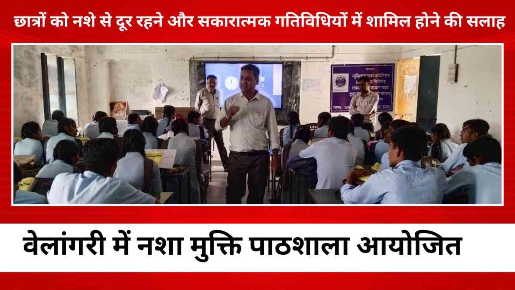 Students attending a drug awareness and rehabilitation program at RAUMA V. Velangari, Sirohi, Rajasthan, guided by social justice officials and experts